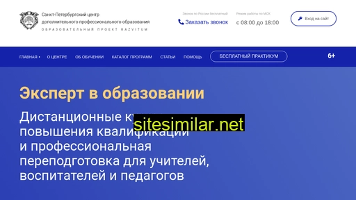 razvitum.ru alternative sites