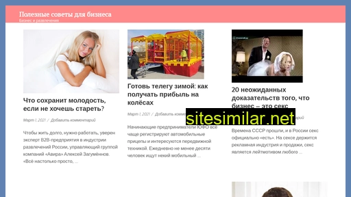 razvlecheniya-and-business.ru alternative sites