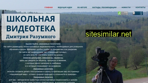 razumdv.ru alternative sites