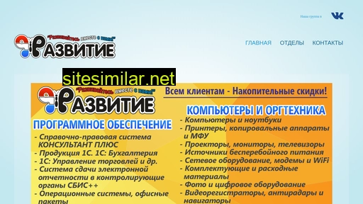 razvitie-kungur.ru alternative sites