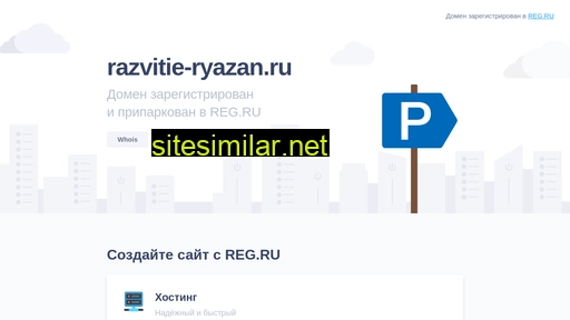 razvitie-ryazan.ru alternative sites