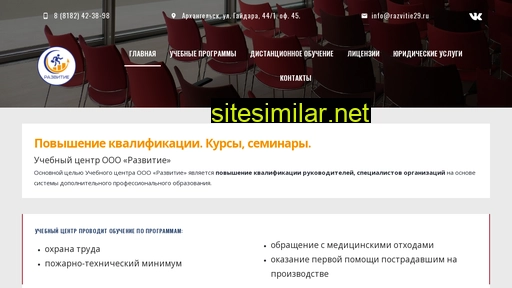 razvitie29.ru alternative sites