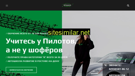 razvitie61.ru alternative sites