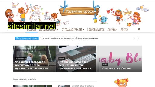 razvitiekrohi.ru alternative sites