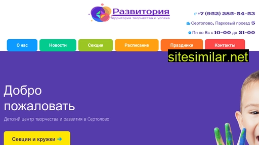 razvitorija.ru alternative sites