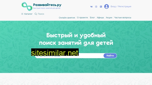 razvivaites.ru alternative sites