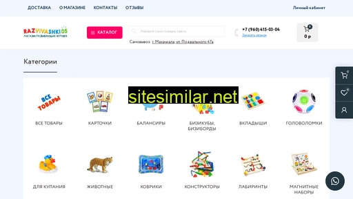 razvivashki05.ru alternative sites
