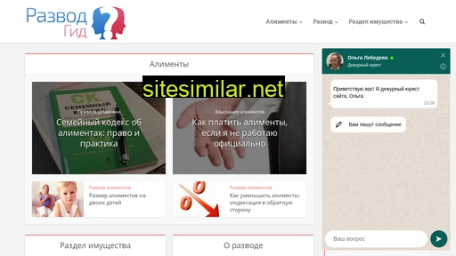 razvod-gid.ru alternative sites