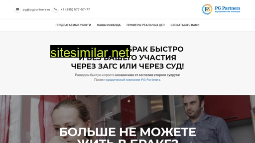 razvodim-prosto.ru alternative sites