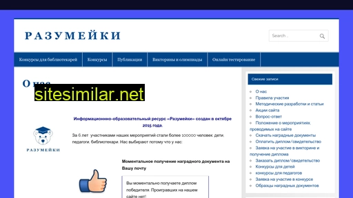 razymeika.ru alternative sites