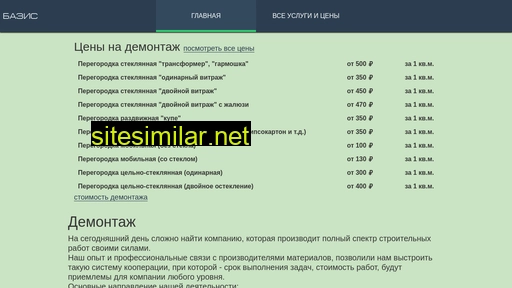 razzbe.ru alternative sites