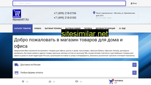 rbamark.ru alternative sites
