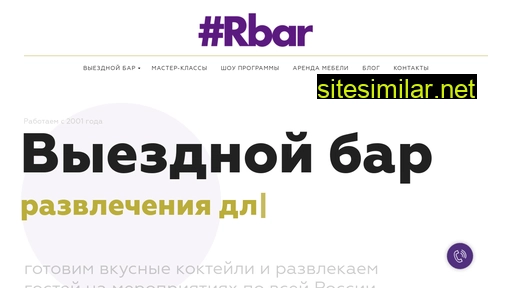 rbar24.ru alternative sites