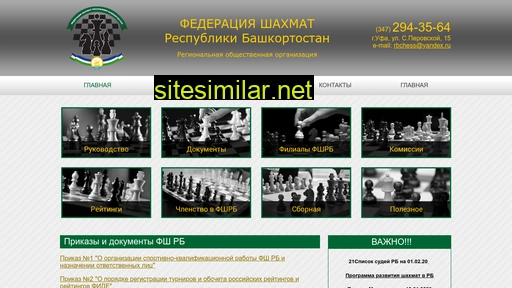 rbchess.ru alternative sites