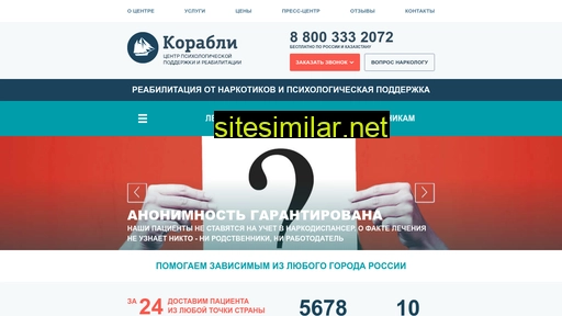 rbc-korabli.ru alternative sites