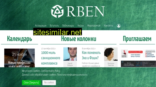 rben.ru alternative sites
