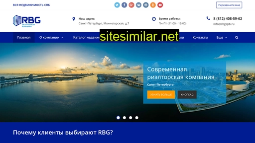rbgspb.ru alternative sites
