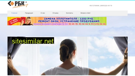 rbkmaster.ru alternative sites