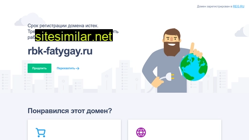 rbk-fatygay.ru alternative sites