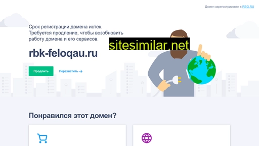 rbk-feloqau.ru alternative sites
