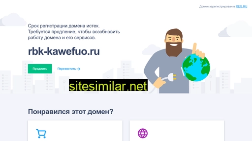 rbk-kawefuo.ru alternative sites