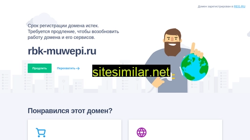 rbk-muwepi.ru alternative sites