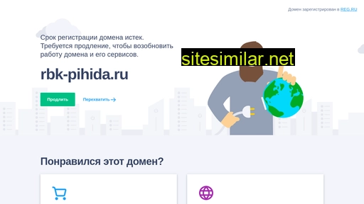 rbk-pihida.ru alternative sites