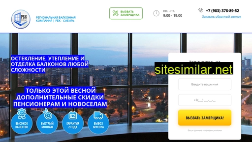 rbk-sibir.ru alternative sites