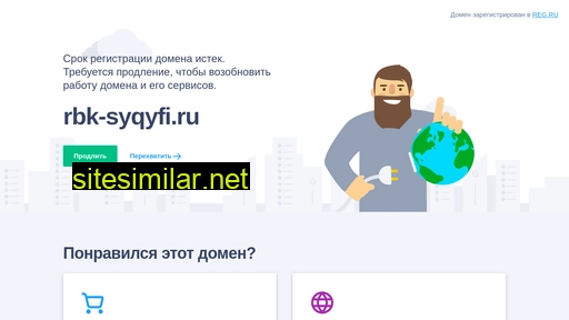 rbk-syqyfi.ru alternative sites