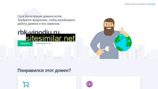 rbk-vinodiu.ru alternative sites