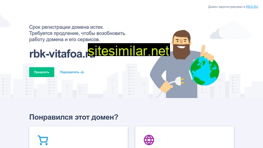 rbk-vitafoa.ru alternative sites