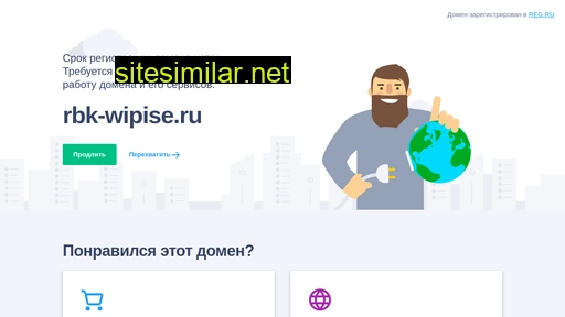 rbk-wipise.ru alternative sites