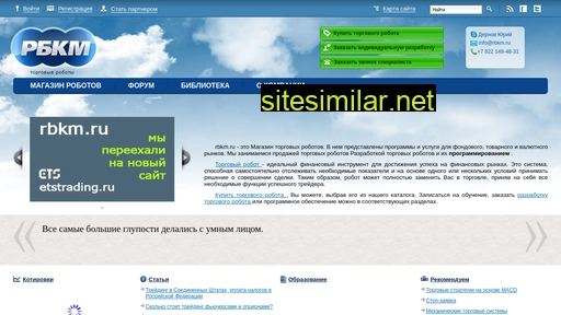 rbkm.ru alternative sites