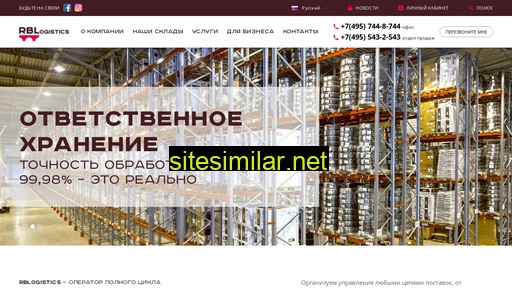 rblogistics.ru alternative sites
