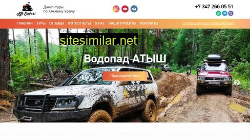 rb-safari.ru alternative sites