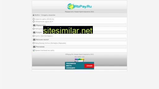 rbpay.ru alternative sites