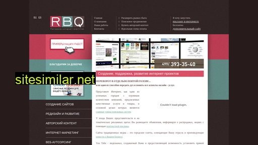 rbq-adv.ru alternative sites