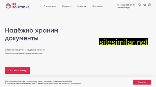 rbsolutions.ru alternative sites