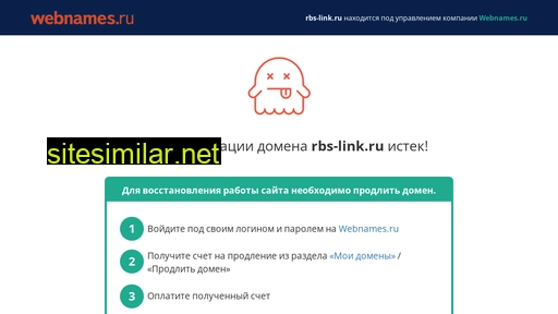 rbs-link.ru alternative sites