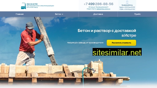rbsu-istra.ru alternative sites