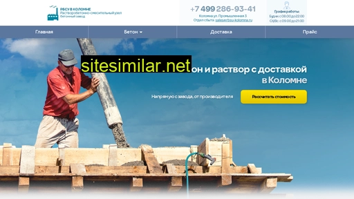 rbsu-kolomna.ru alternative sites