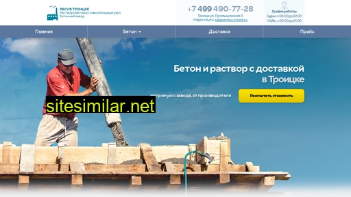 rbsu-troick.ru alternative sites