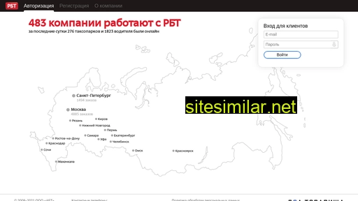 rbtaxi.ru alternative sites