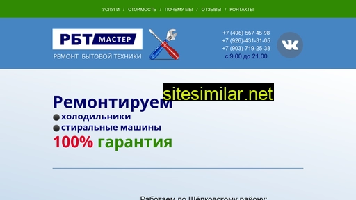 rbtmaster.ru alternative sites