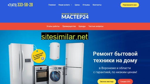 rbt-master24.ru alternative sites
