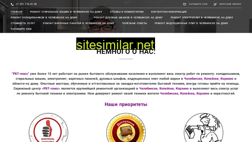 rbt-plus.ru alternative sites