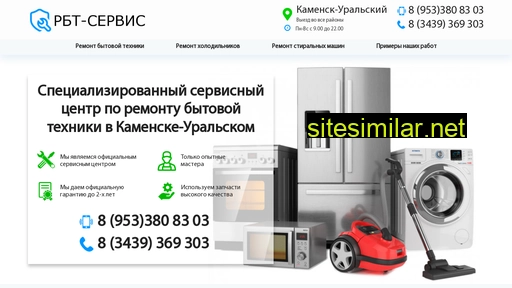 rbt-service96.ru alternative sites