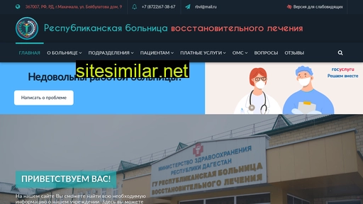 rbvlrd.ru alternative sites