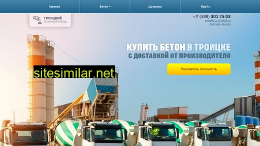 rbz-troitsk.ru alternative sites