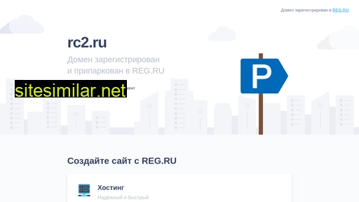 rc2.ru alternative sites